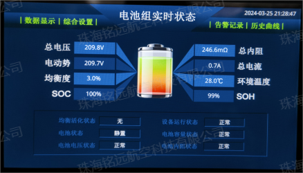 1734406528102310.png BMRS-300A型電池在線監(jiān)測和修復系統(tǒng)4(水印).png